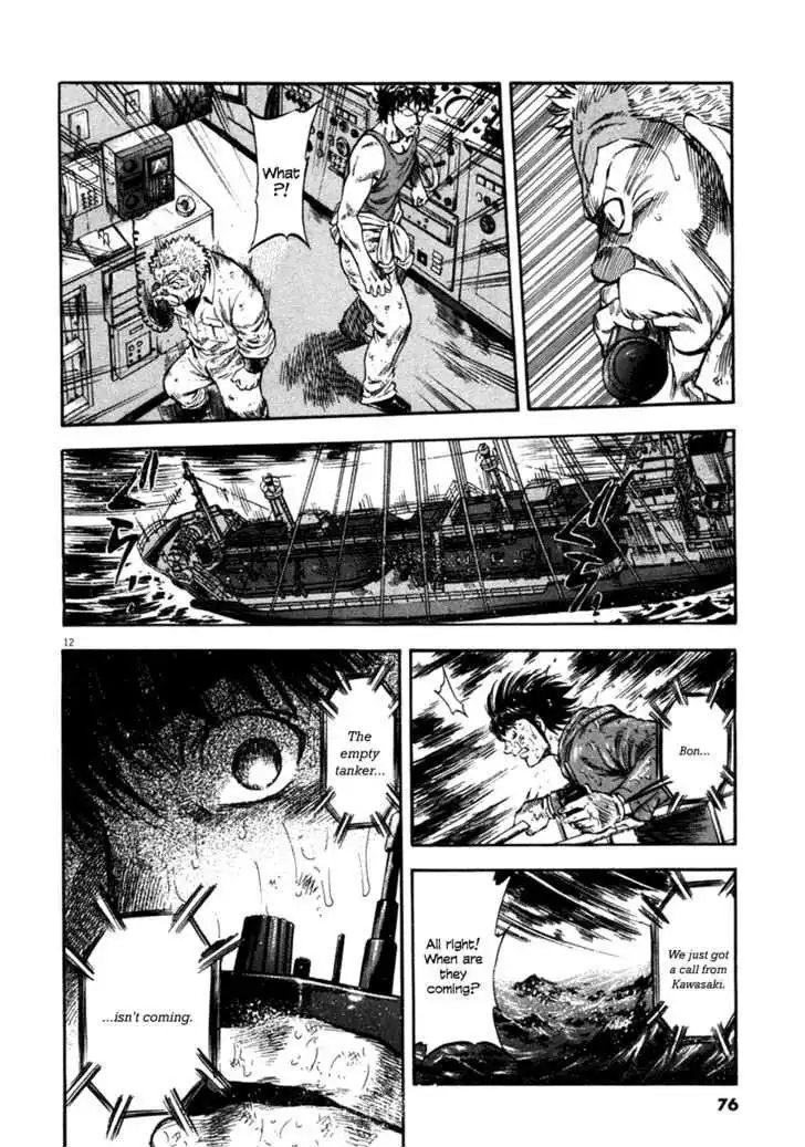 Waga Na wa Umishi Chapter 82 11